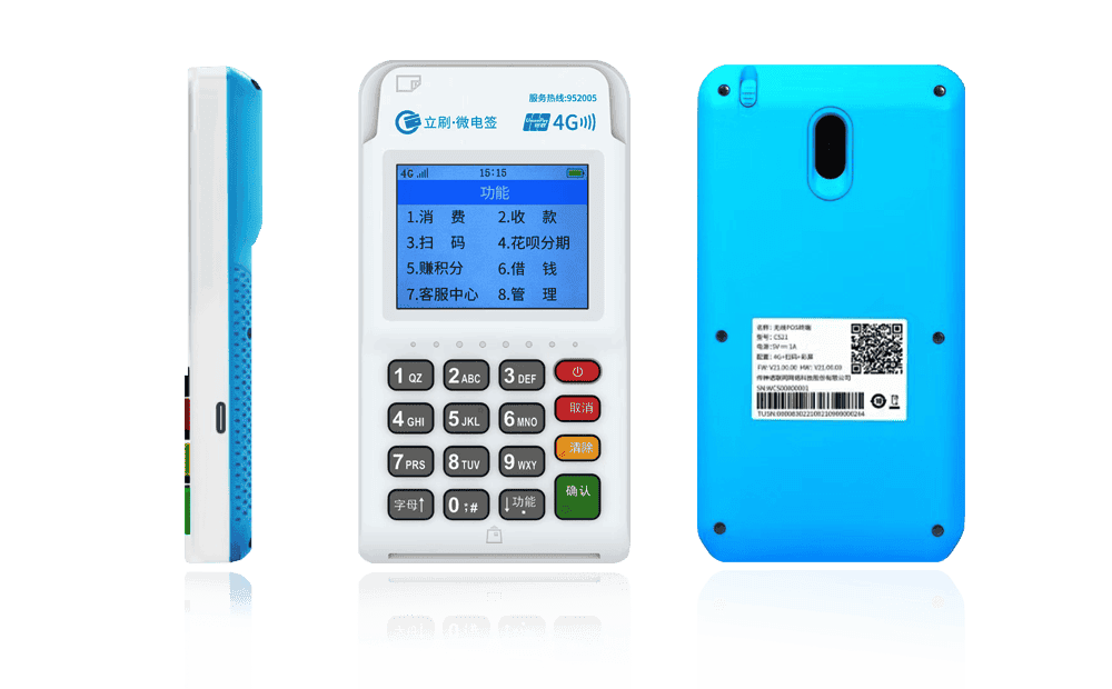 高场办事处立刷电签POS机